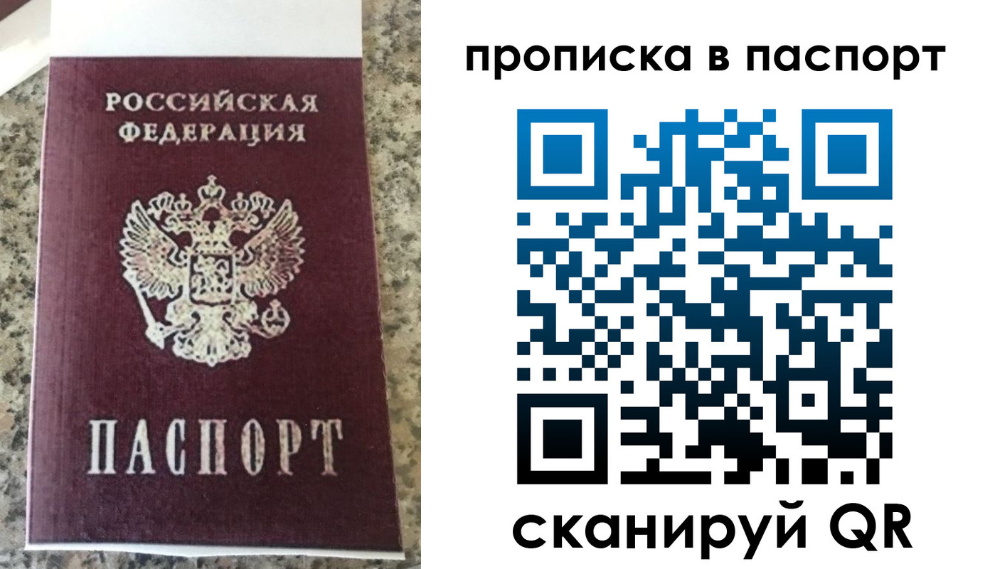 прописка для кредита в ЕАО