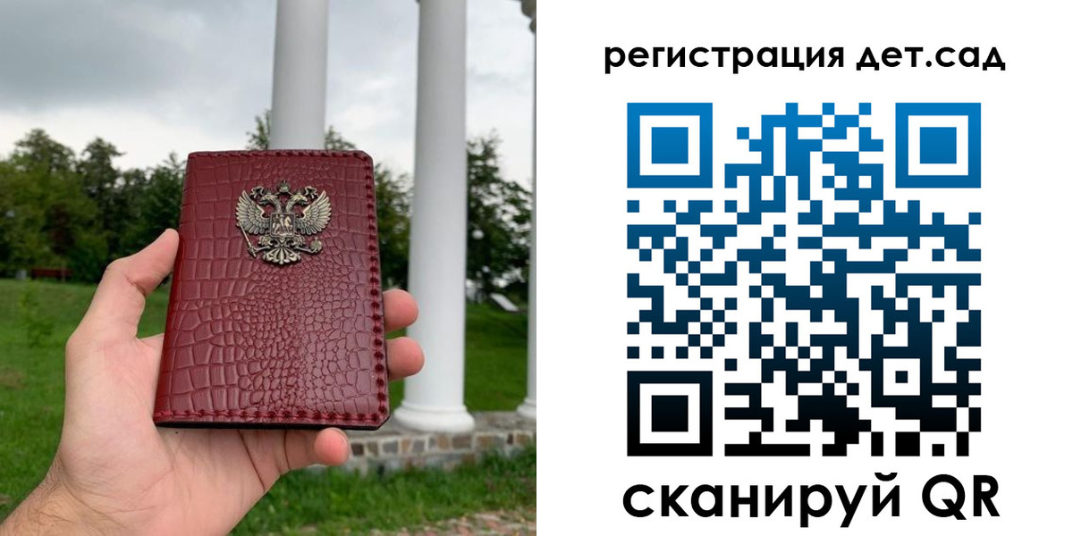 прописка гарантия в ЕАО