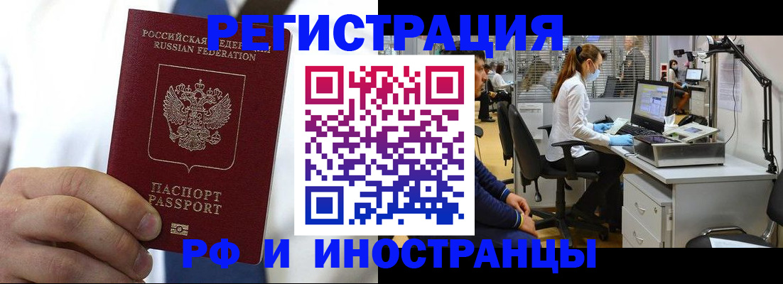 прописка от собственника в ЕАО