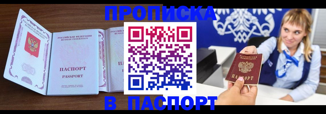 временная регистрация для всех в ЕАО