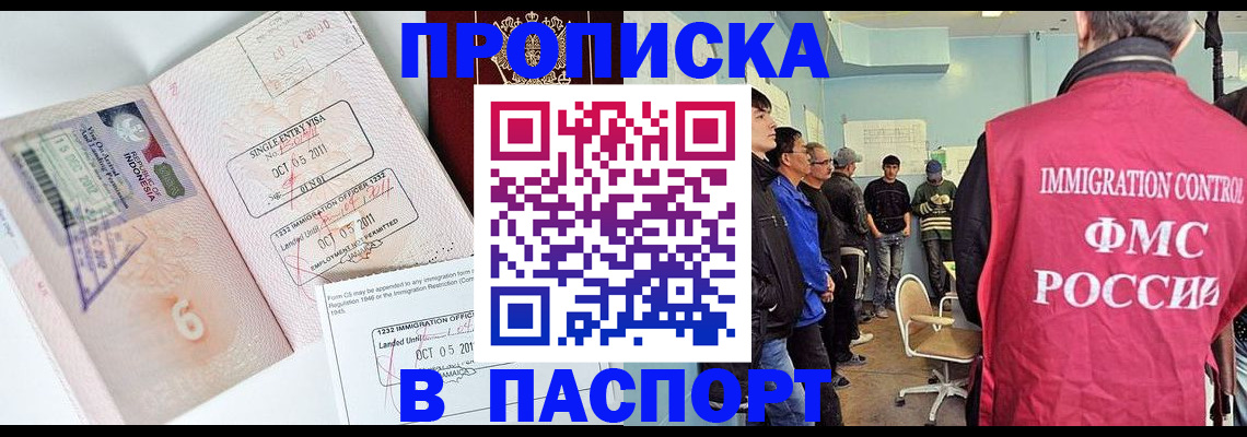 временная регистрация надежно в ЕАО