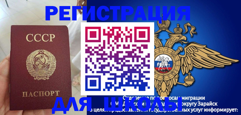 прописка штамп в ЕАО