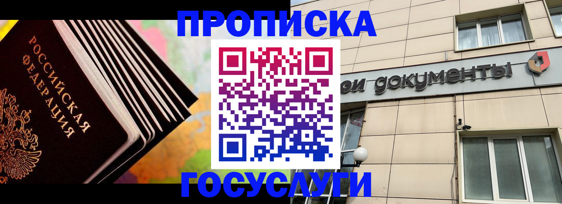 временная регистрация гарантия в ЕАО