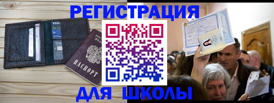 прописка для кредита в ЕАО