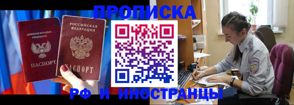 найти адрес прописки в ЕАО
